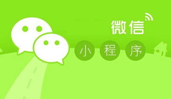小程序