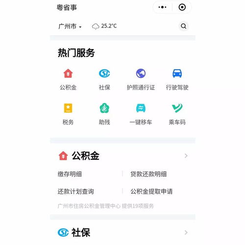 公眾號+小程序 企業(yè)數(shù)字化標(biāo)配與提升應(yīng)用體驗的七大原則